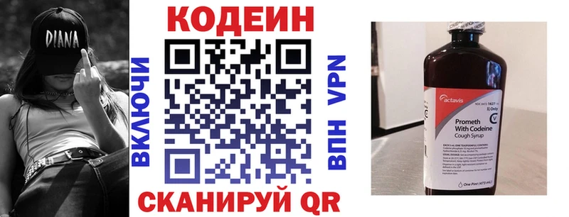 наркота  Медвежьегорск  Кодеиновый сироп Lean напиток Lean (лин) 