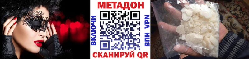 МЕТАДОН белоснежный  закладка  Медвежьегорск 